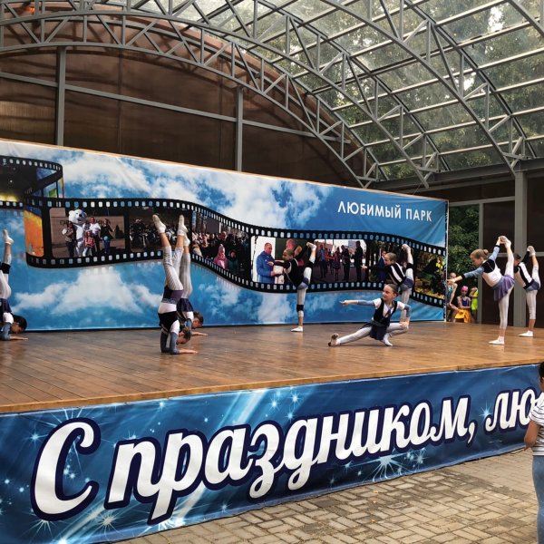 День молодежи в парке Прибрежный, 2021
